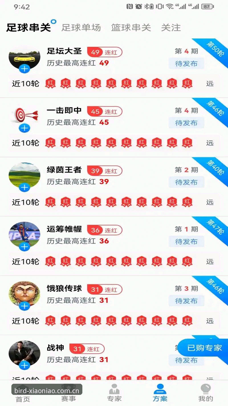 小鸟体育官网 vs 最新小鸟体育app官方版：哪个才是体育互动体验的终极选择？