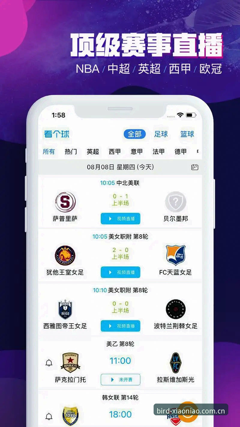 小鸟体育ios下载 小鸟体育iOS下载最新动态:v2.4.3版本带来流畅体验,用户黄莹给出正面评价